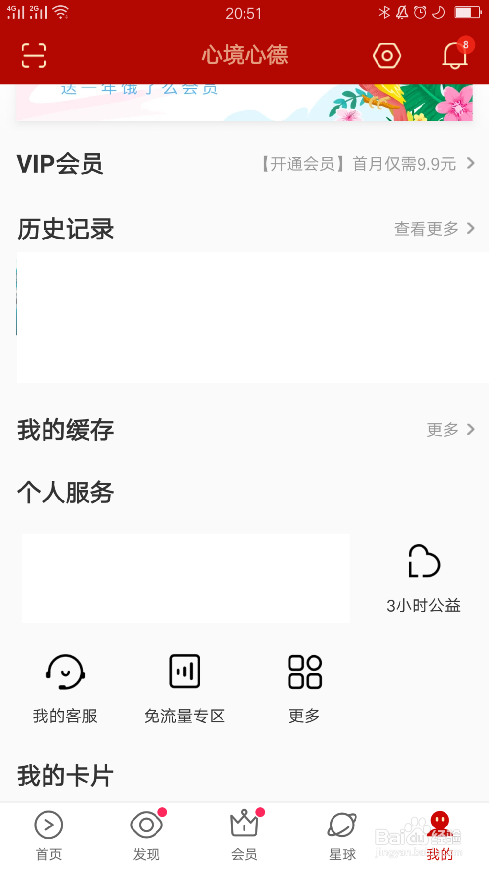 优酷如何设置儿童管理