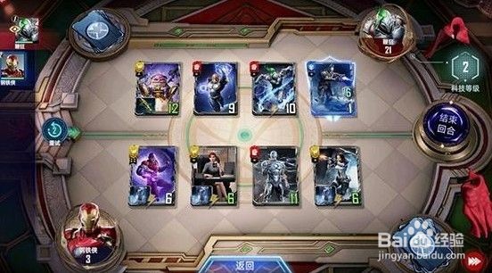 漫威对决钢铁侠试炼第二关攻略