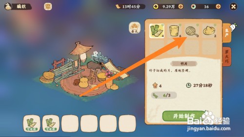 桃源深处有人家的麻绳如何制作