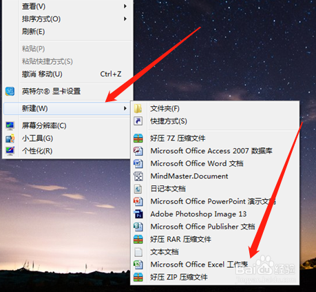 怎么给Excel中的数值设置小数点位数