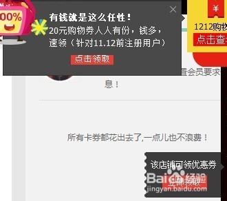 2014双12最新爆款清单与店铺红包抢购攻略
