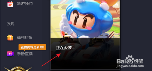 跑跑卡丁车手游怎样在电脑上玩