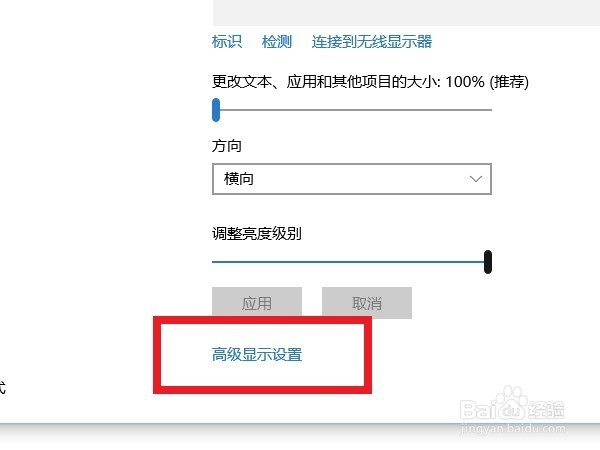 w10分辨率怎么调