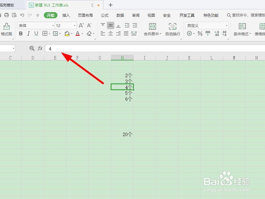 excel中带单位的单元格不能求和计算怎么办