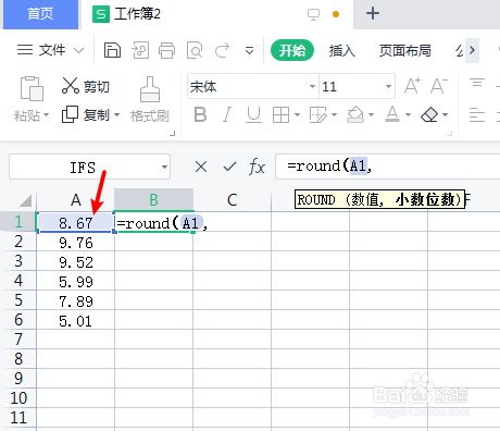 Excel表格怎么四舍五入保留一位小数 百度经验