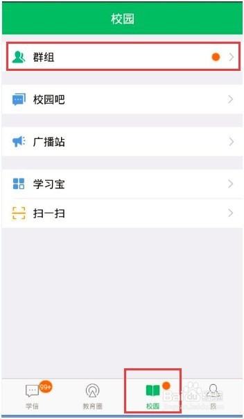 在学信手机App上如何查看孩子的各科考试成绩？