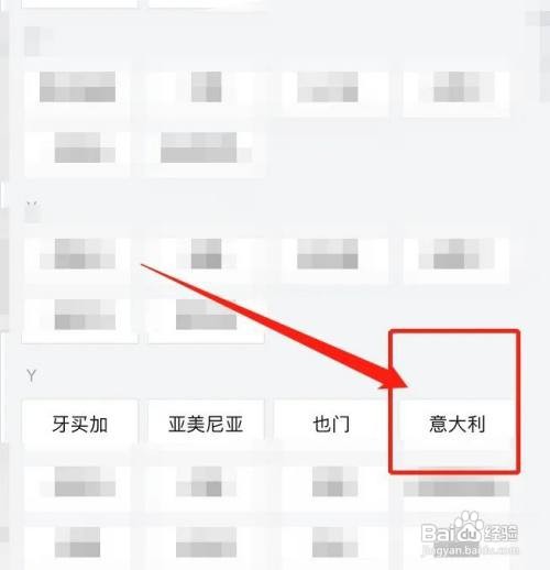 去意大利签证如何办理