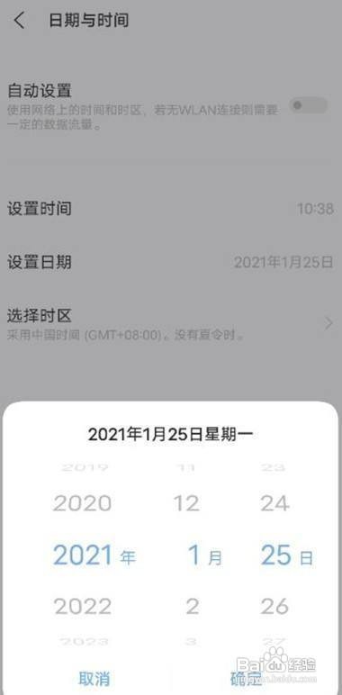 vivox60更改手机的显示时间的方法