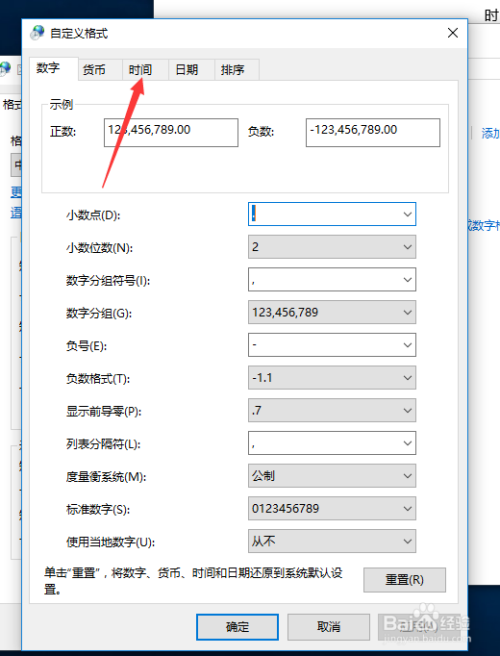如何让电脑的时间显示秒