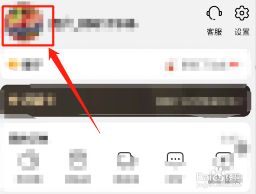 淘特如何更换头像？