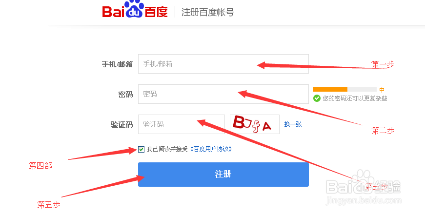 百度知道账号注册在哪里找