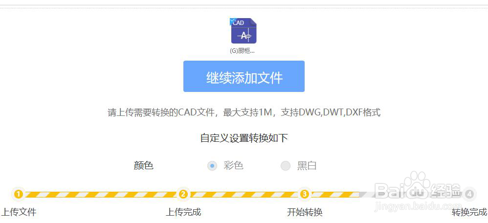 CAD如何转换成PDF？教你三个简单办法！