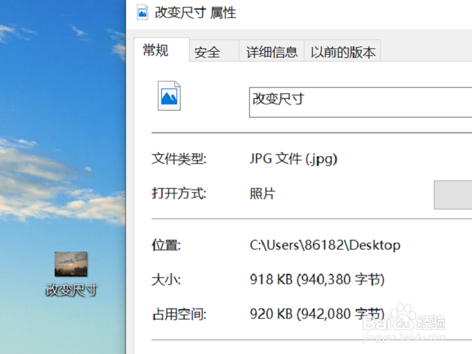 如何快速调整图片的内存大小？