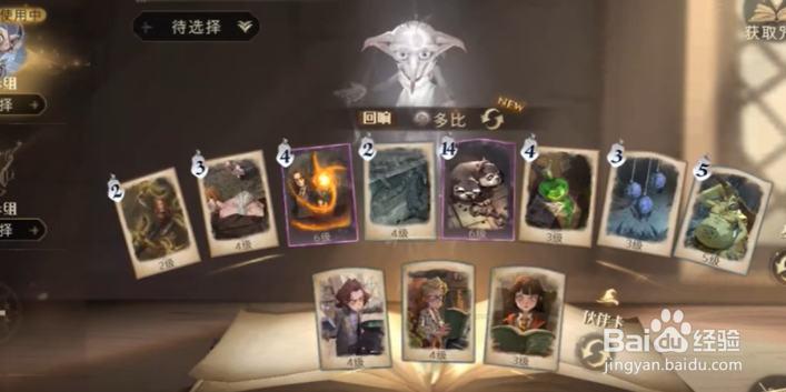 哈利波特魔法觉醒巨怪卡牌怎么搭配