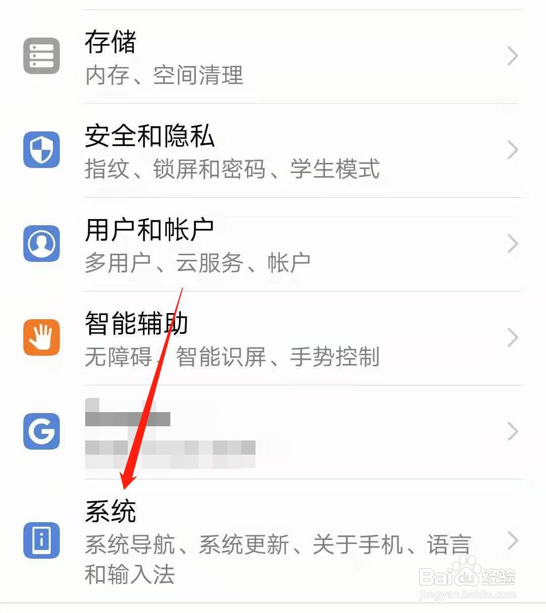 华为手机悬浮导航怎么开启