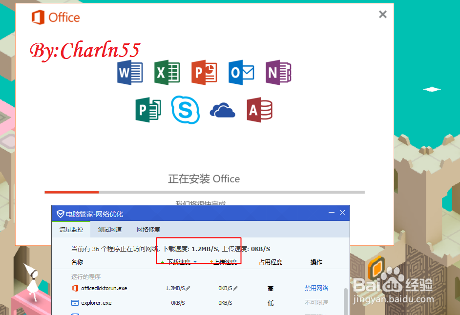 Office2016如何安装并激活?