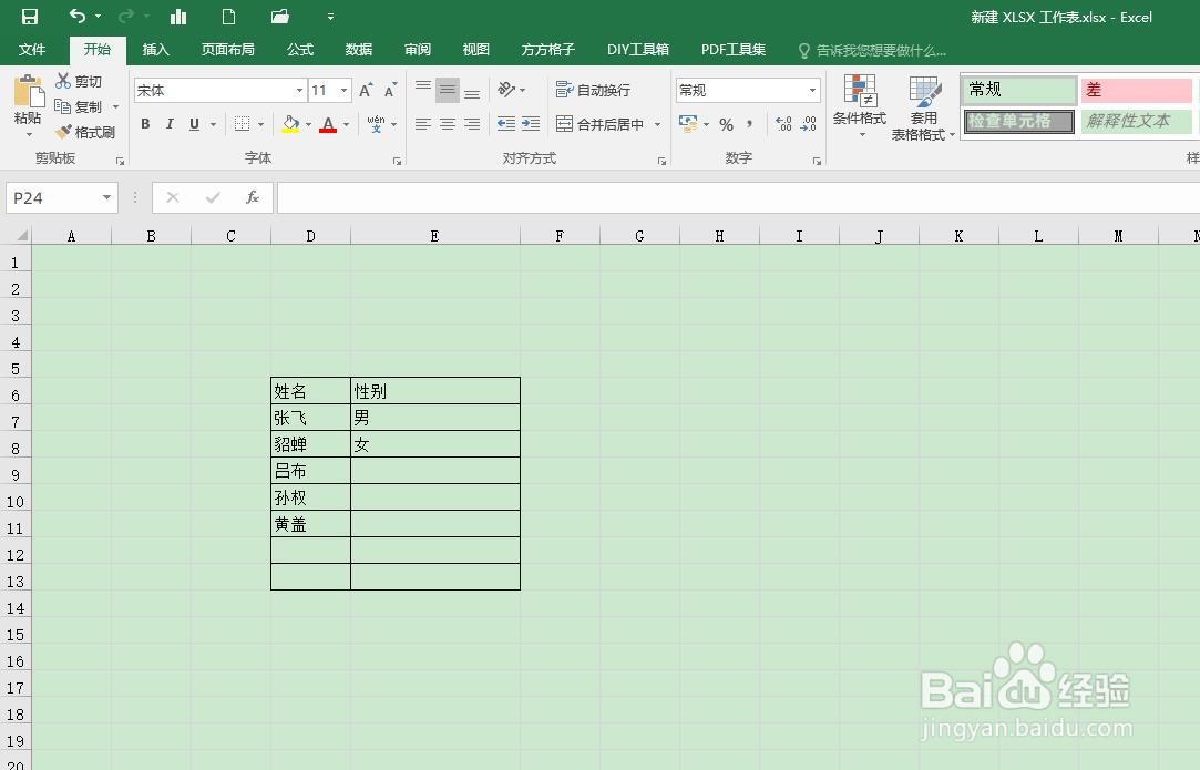 Excel如何快速输入性别？#新人打卡#