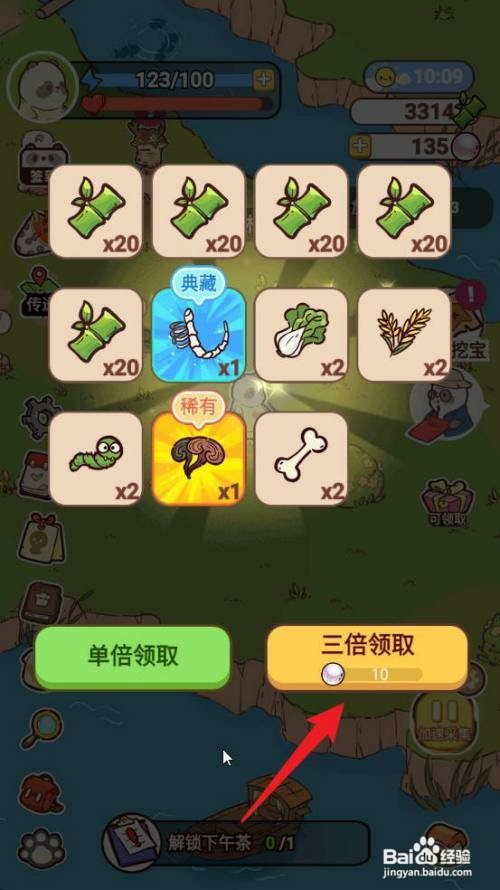 熊猫餐厅如何才能获得藏宝图宝藏