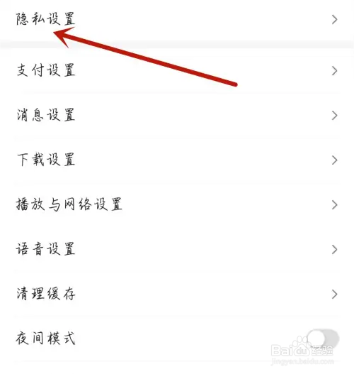 桃花商城应用开启首页弹窗