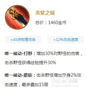 王者荣耀李元芳大神出装?王者荣耀李元芳怎么玩?