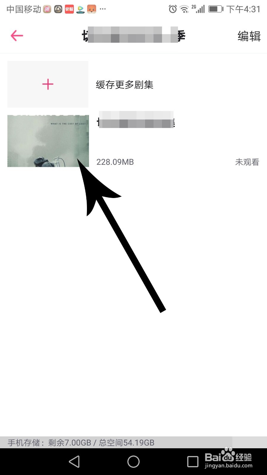 第一弹怎么下载视频