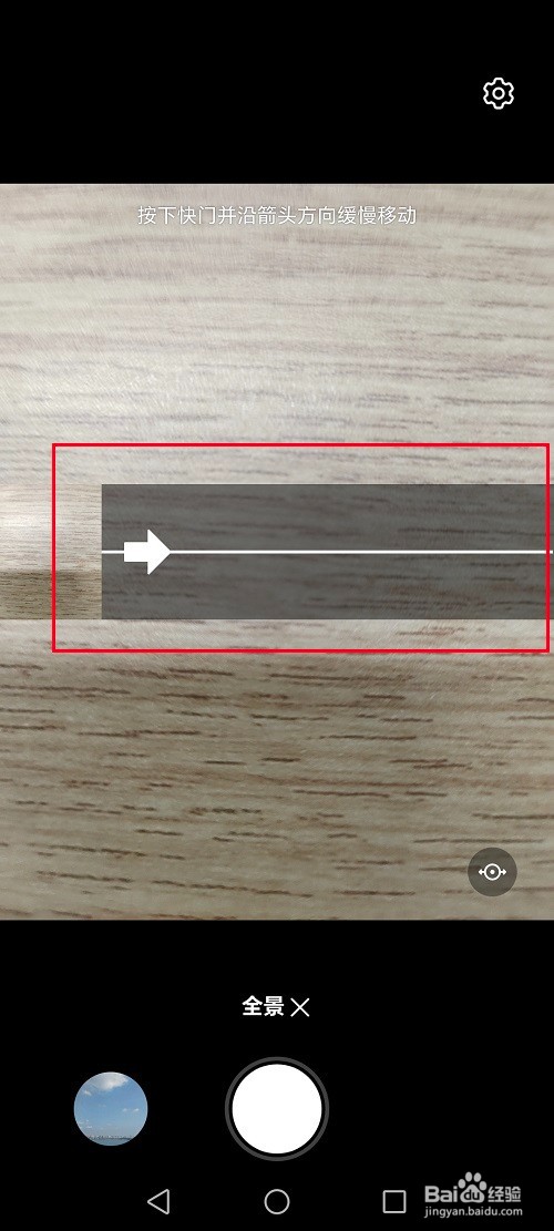 荣耀手机怎么拍全景照片