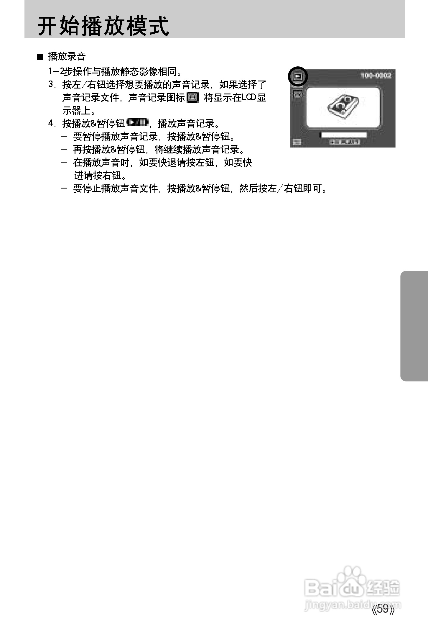 三星A502数码相机使用说明书:[6]