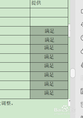 如何把excel里横排文字转成竖排方便粘贴到Word