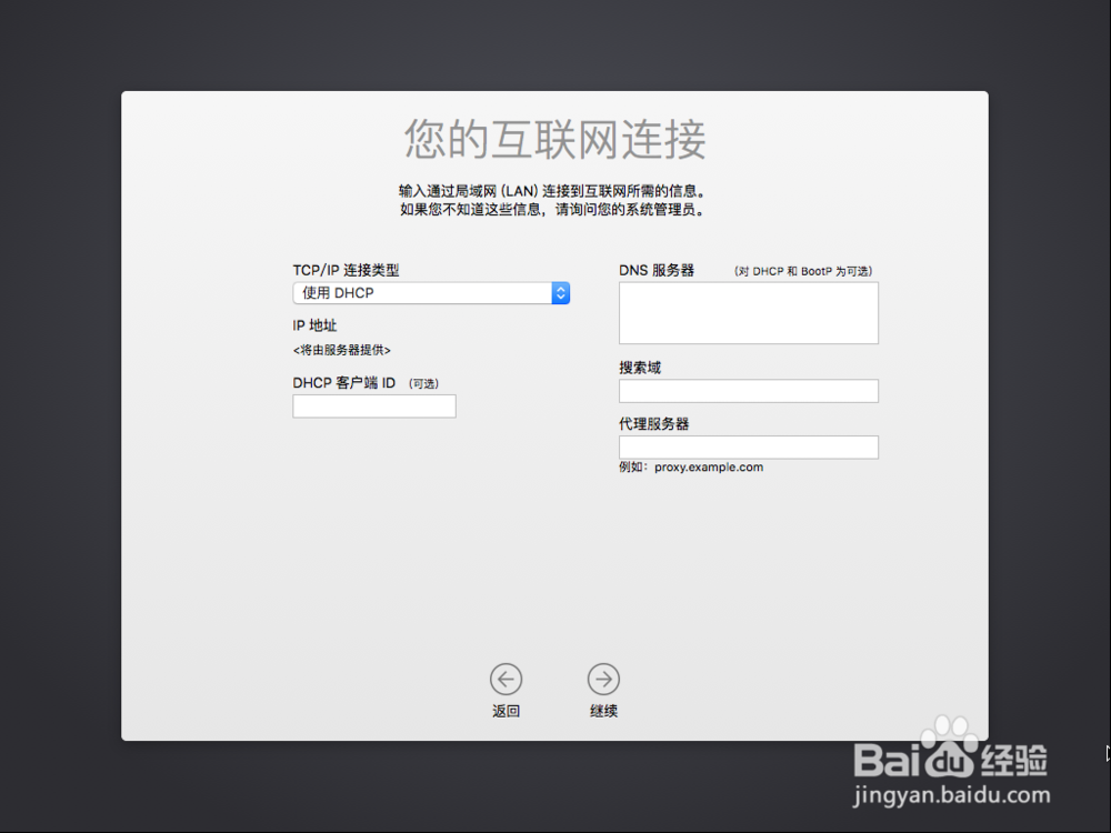 Windows如何安装苹果系统