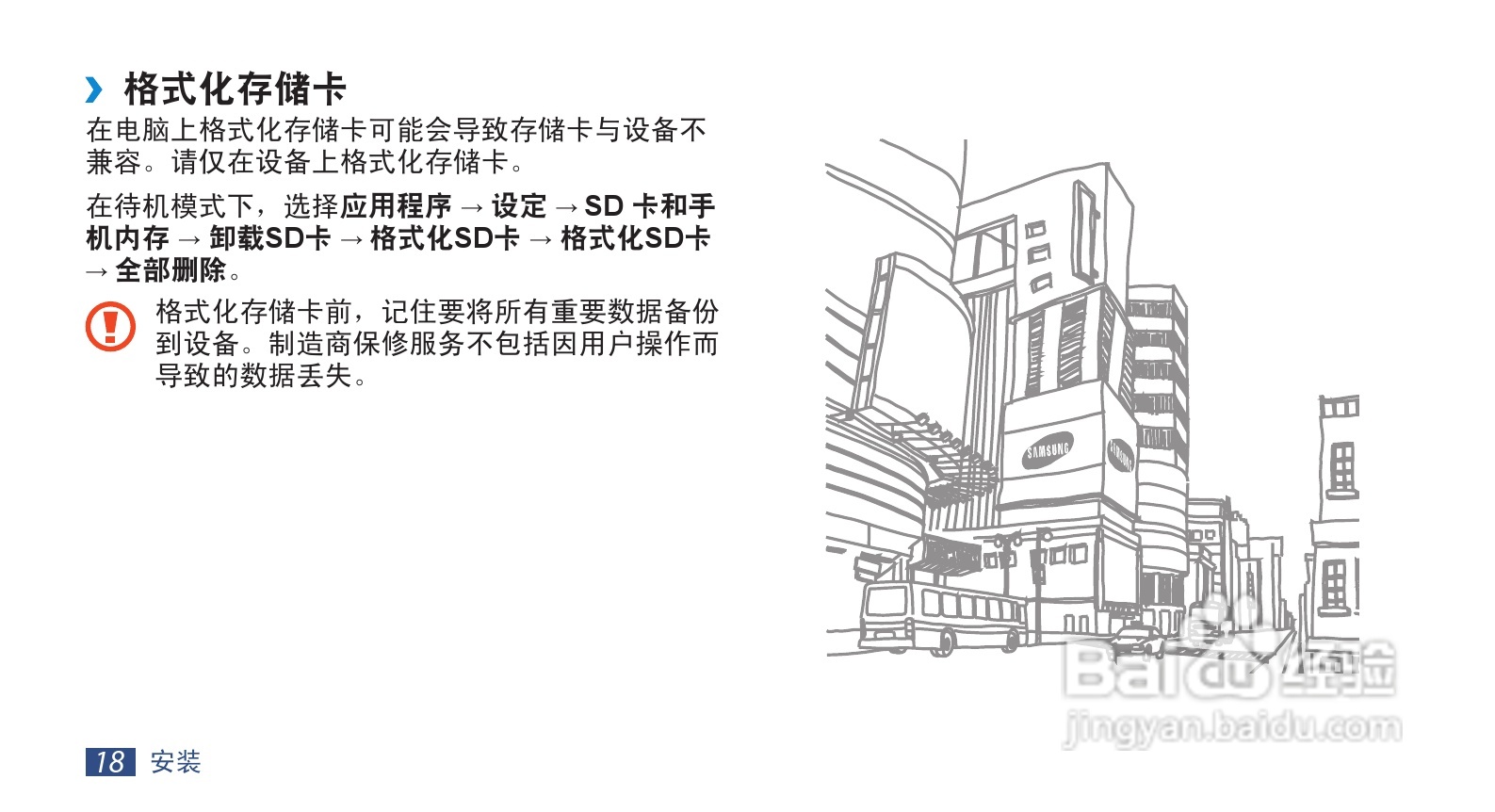 三星GT-I9220手机使用说明书:[2]