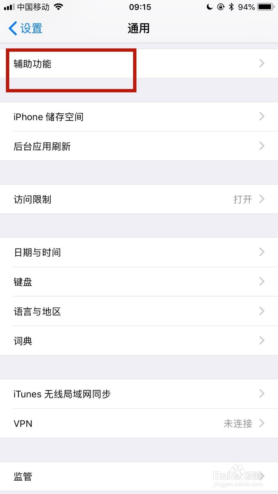 iPhone手机声音小怎么办