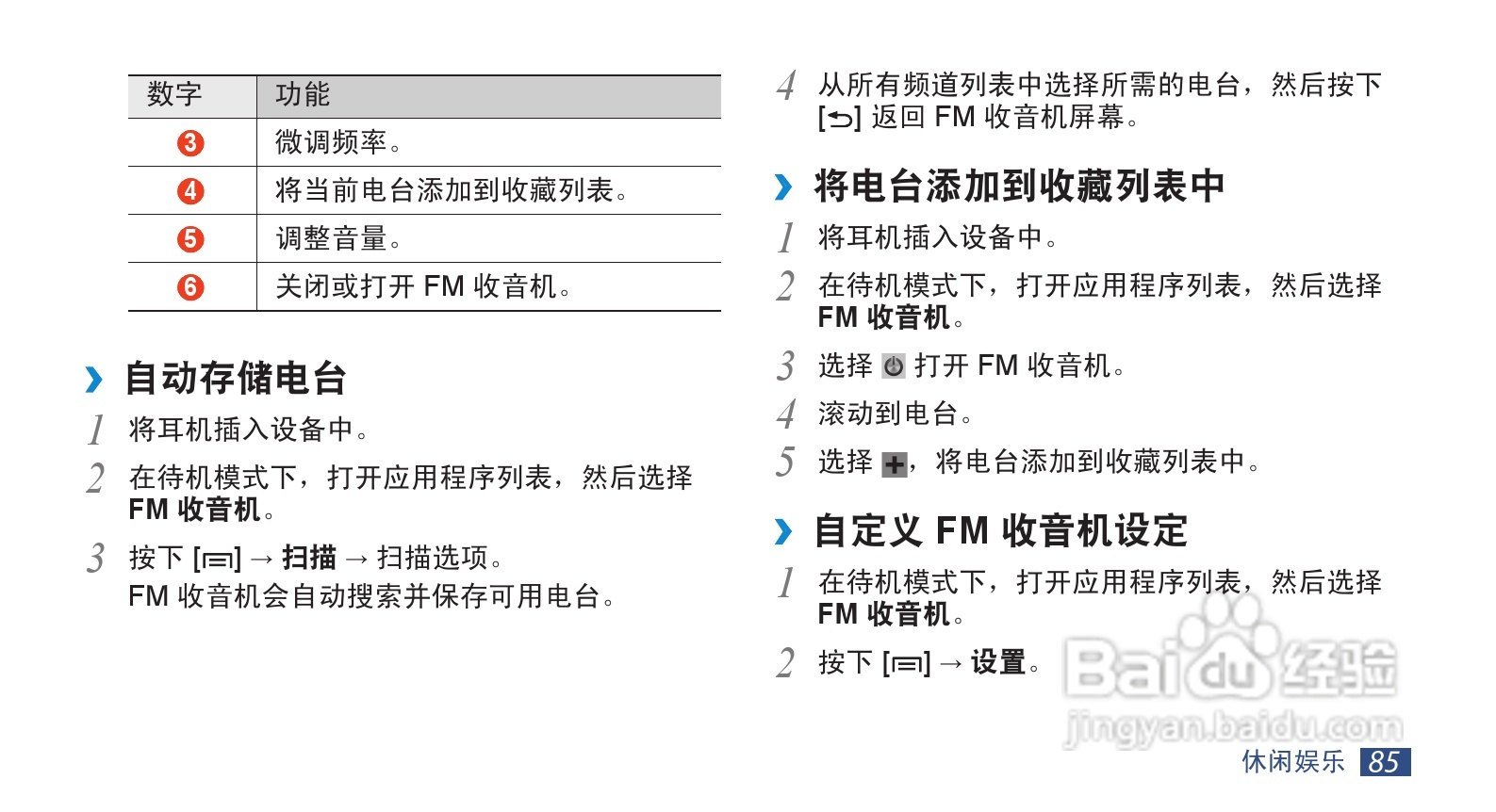 三星GT-I9220手机使用说明书:[9]