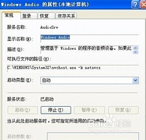 XP(win7)系统没有声音怎么办？没声音怎么解决？