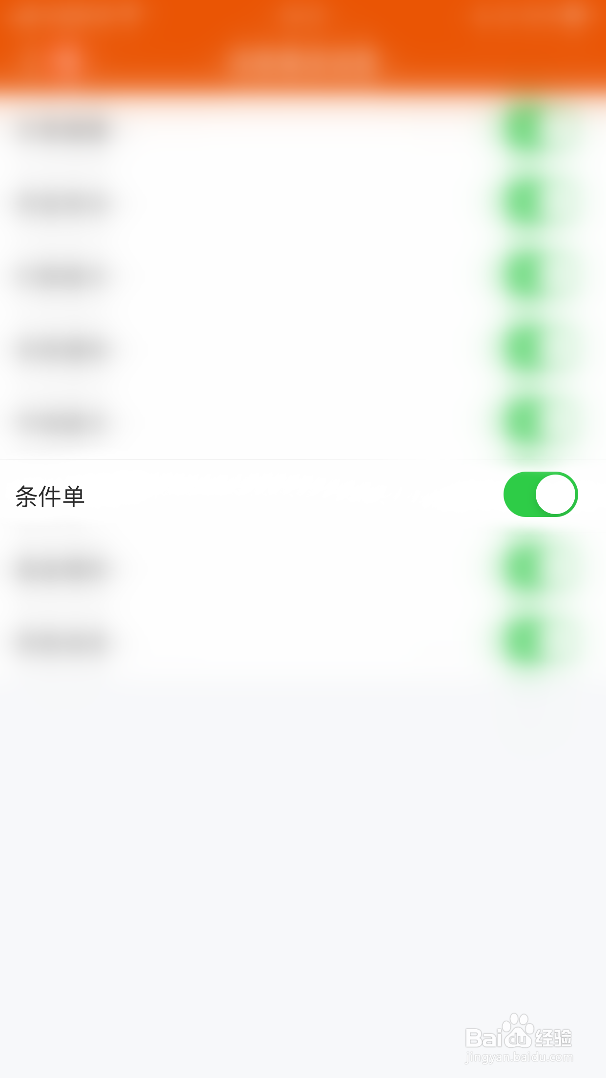 财经股票头条怎么启用条件单