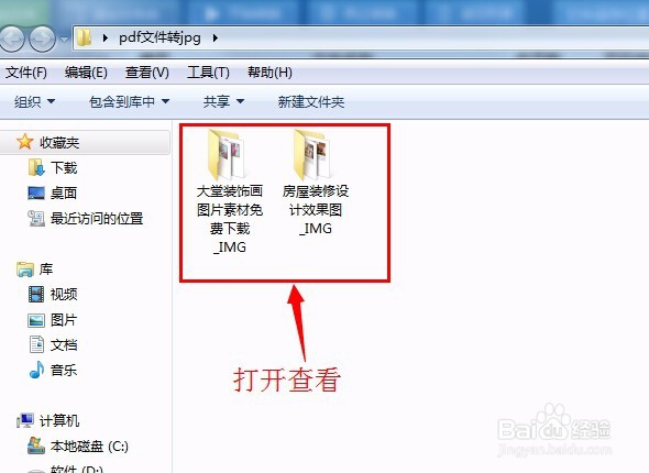 pdf转换成jpg在线