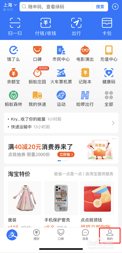 支付宝优惠购买影视会员的操作