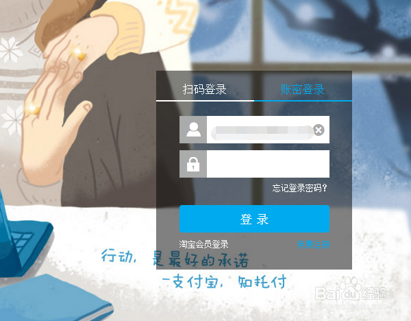 生源地贷款如何通过支付宝手动还款