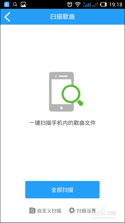 手机酷狗怎么扫描添加本地歌曲、MP3