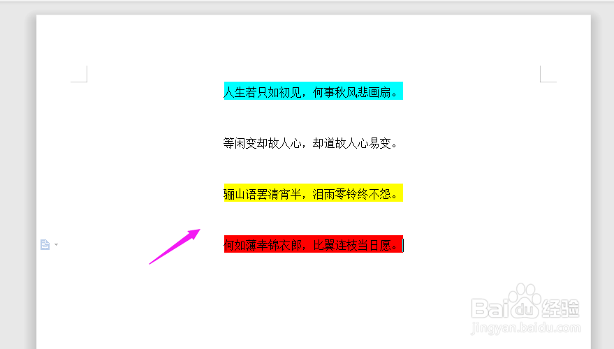 Word如何用不同的背景色突出文字?