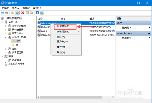 在win10系统里如何新建用户