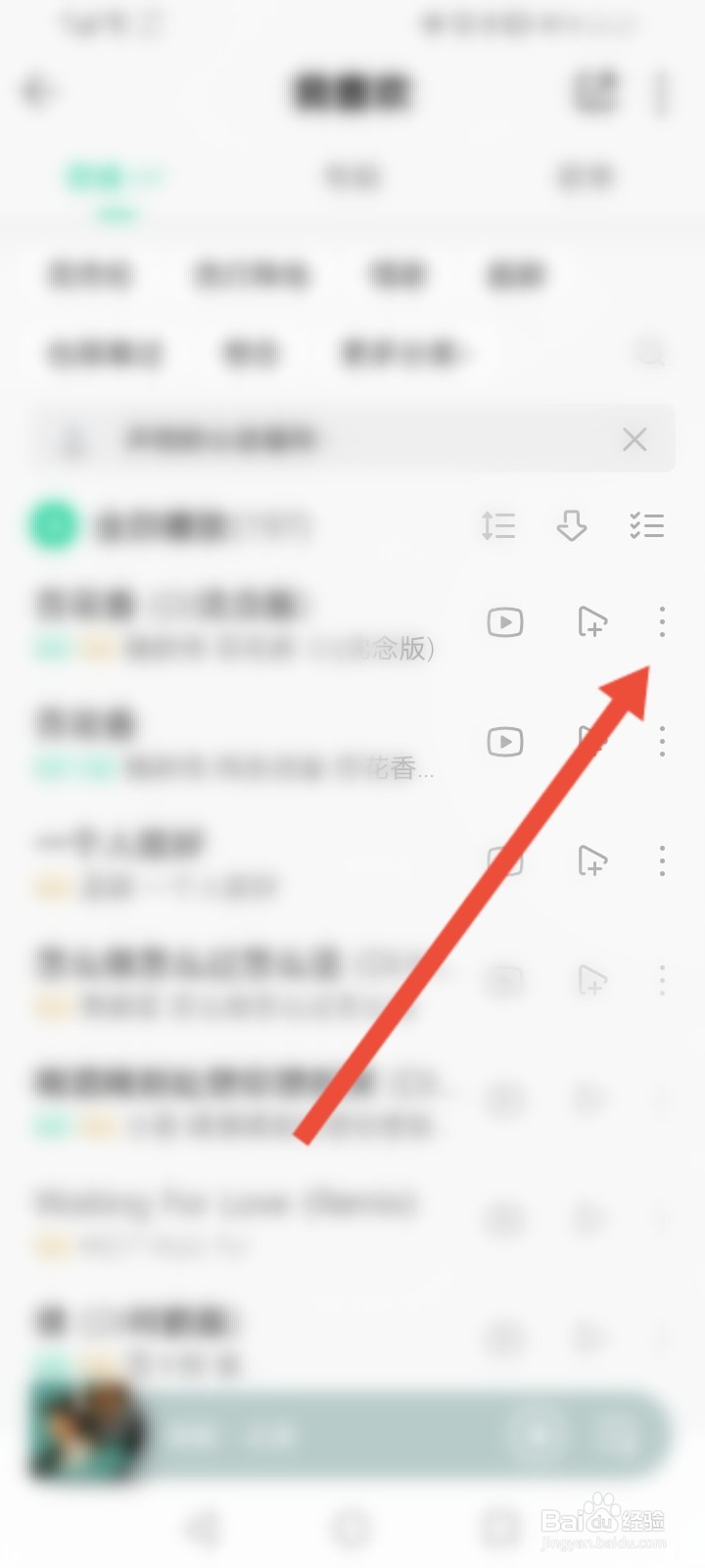 QQ音乐怎么取消收藏的音乐