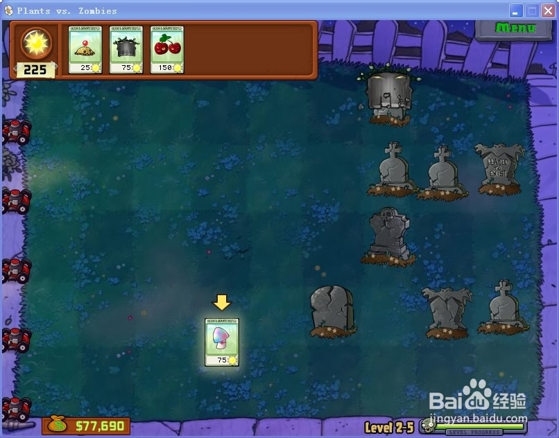 如何极其简单打植物大战僵尸（不开外挂）