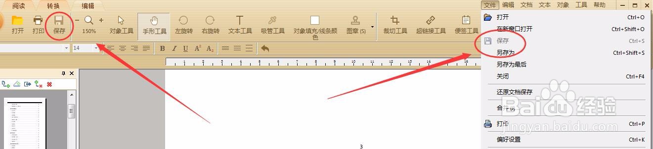 PDF加密用什么工具？编辑器可以操作吗？