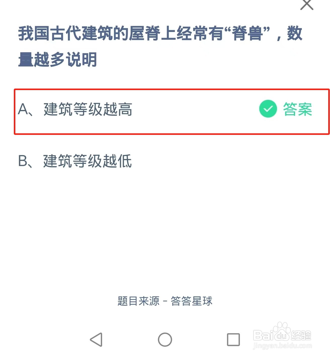 蚂蚁庄园2024年5月24日题目答案