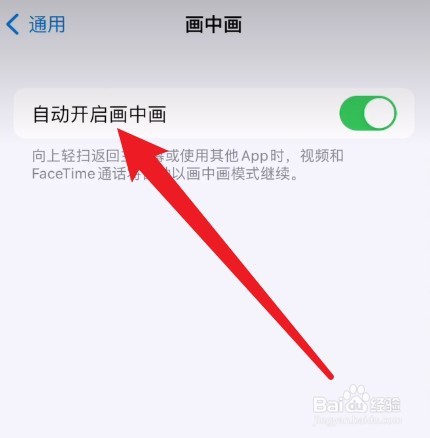 苹果手机怎样浮窗聊天