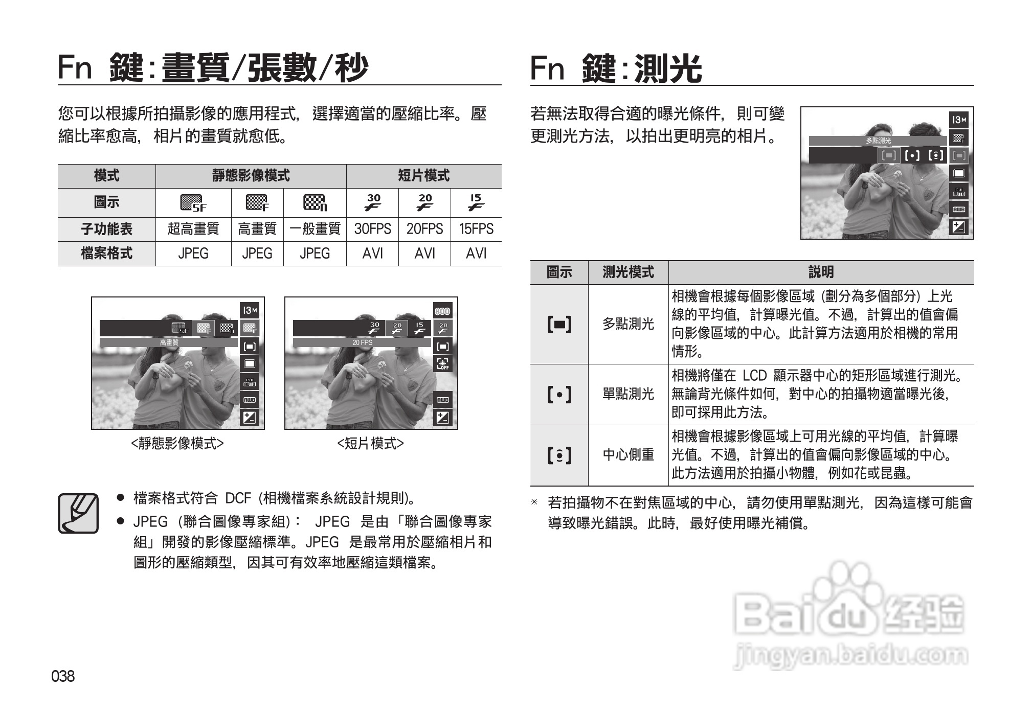 三星L310W数码相机使用说明书:[4]
