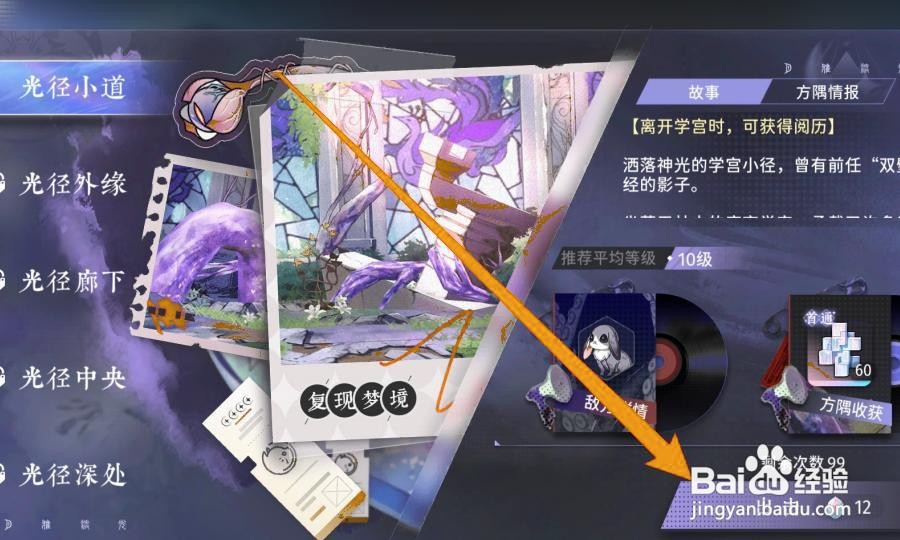 咏月风雅怎么获得紫焰