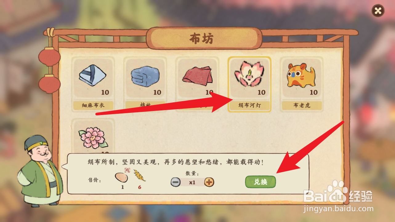 桃源深处有人家的绢布河灯怎么获得