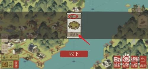 江南百景图绍兴府怎么开