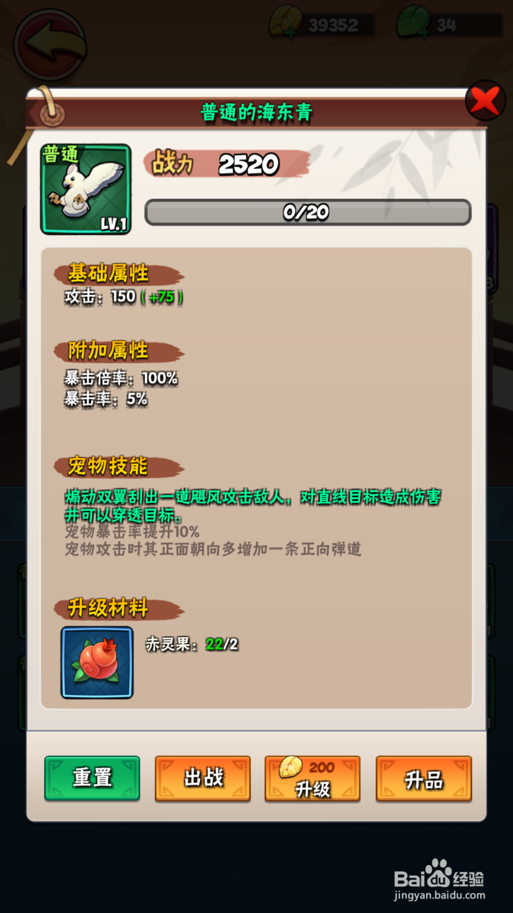 暴走大侠哪个宠物好？宠物有什么不同？